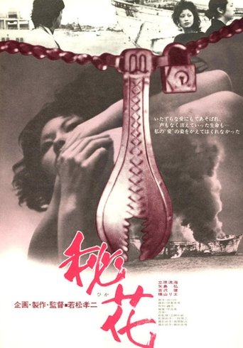 Secret Flower Poster of Secret Flower