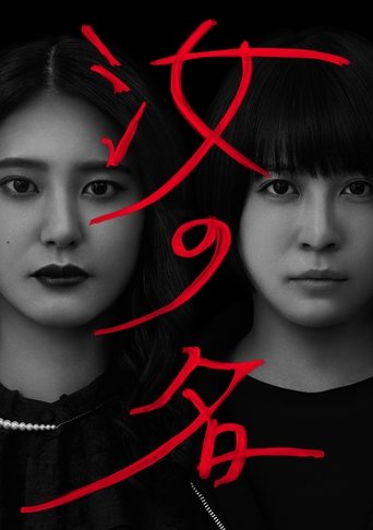 Thy Name Poster of Thy Name