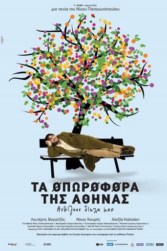 The fruit carriers of Athens Poster of The fruit carriers of Athens
