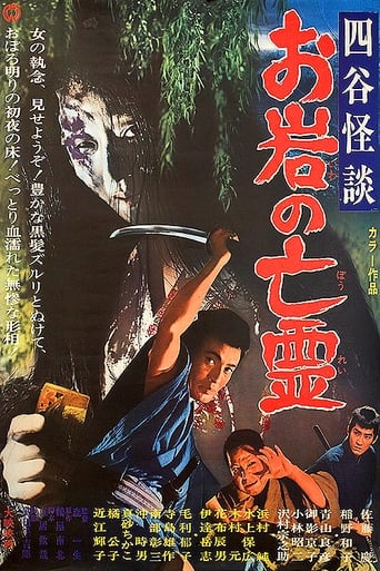 The Curse of the Ghost Poster of The Curse of the Ghost