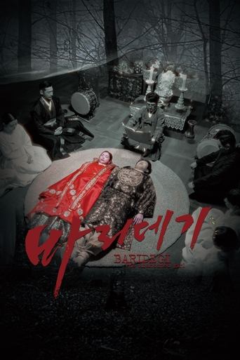 Baridegi: The Abandoned Girl Poster of Baridegi: The Abandoned Girl