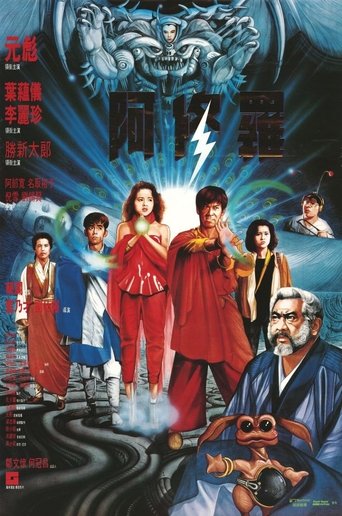 Saga of the Phoenix Poster of Saga of the Phoenix