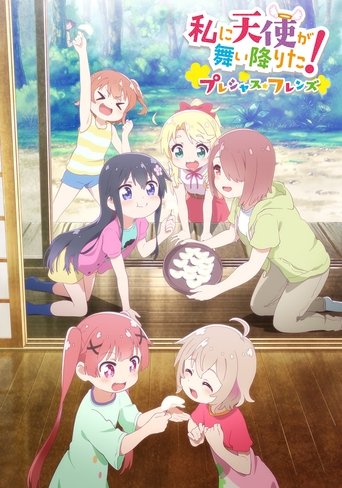 Wataten!: An Angel Flew Down to Me! - Precious Friends Poster of Wataten!: An Angel Flew Down to Me! - Precious Friends