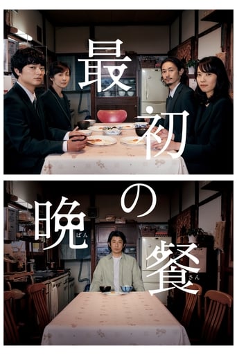 The First Supper Poster of The First Supper