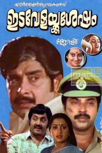 Idavelakku Sesham Poster of Idavelakku Sesham