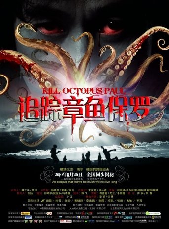 Kill Octopus Paul Poster of Kill Octopus Paul