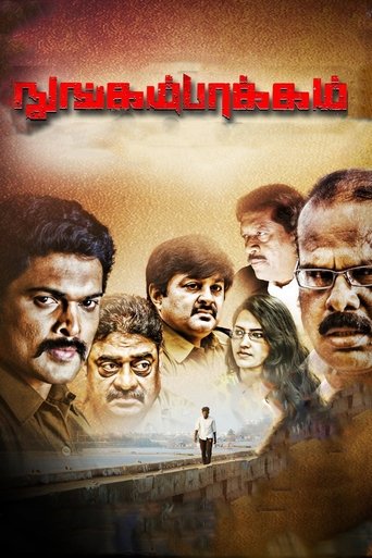 Nungambakkam Poster of Nungambakkam