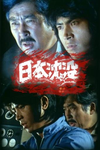 Submersion of Japan Poster of Submersion of Japan