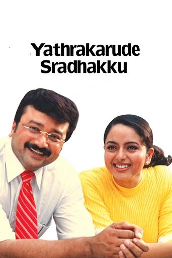Yathrakarude Sradhakku Poster of Yathrakarude Sradhakku