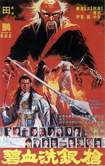 The Silver Spear Poster of The Silver Spear
