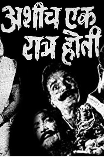 It Was A Night Just Like This Poster of It Was A Night Just Like This