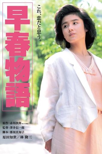 Early Spring Story Poster of Early Spring Story