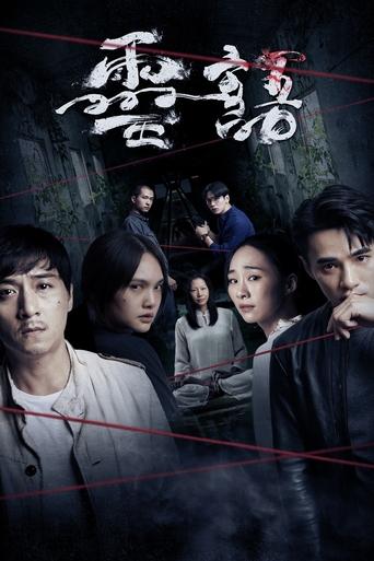 Kidnapped Soul Poster of Kidnapped Soul