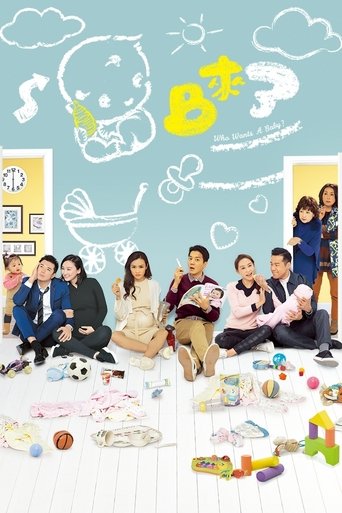 Who Wants a Baby? Poster of Who Wants a Baby?