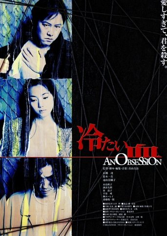 An Obsession Poster of An Obsession