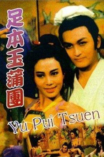The Carnal Sutra Mat Poster of The Carnal Sutra Mat