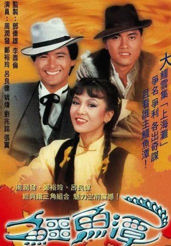 Good Old Times Poster of Good Old Times