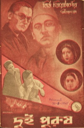 Two Generations Poster of Two Generations