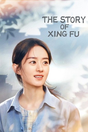 The Story of Xing Fu Poster of The Story of Xing Fu