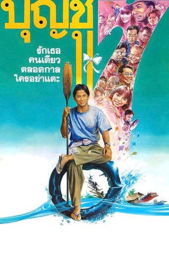 Boonchu 7 Poster of Boonchu 7