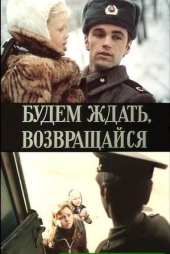 We'll Be Waiting, Come Back Poster of We'll Be Waiting, Come Back
