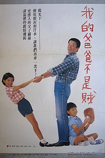 My Father Is Not a Thief Poster of My Father Is Not a Thief