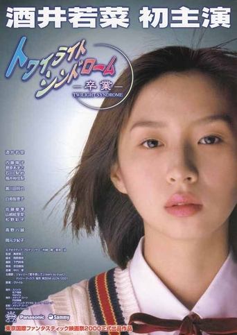 Twilight Syndrome: Graduation Poster of Twilight Syndrome: Graduation