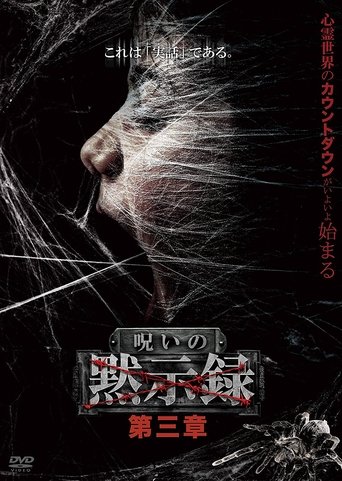 Curse of the Apocalypse: Chapter 3 Poster of Curse of the Apocalypse: Chapter 3