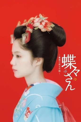 Madame Butterfly Poster of Madame Butterfly