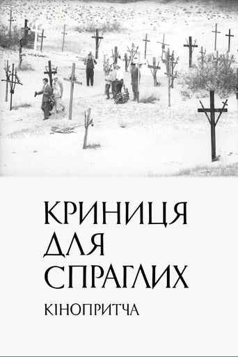 A Spring for the Thirsty Poster of A Spring for the Thirsty