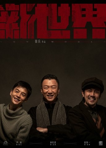 New World Poster of New World