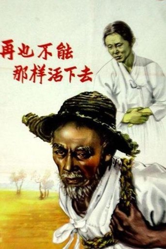 Never Can Live Like That Poster of Never Can Live Like That