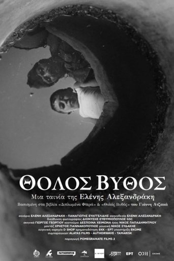 Giannis in the Cities Poster of Giannis in the Cities