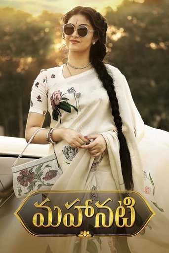 Mahanati Poster of Mahanati