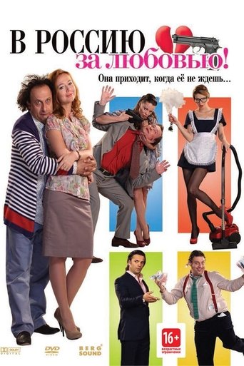 To Russia for Love! Poster of To Russia for Love!