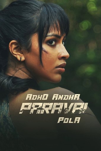 Adho Andha Paravai Pola Poster of Adho Andha Paravai Pola
