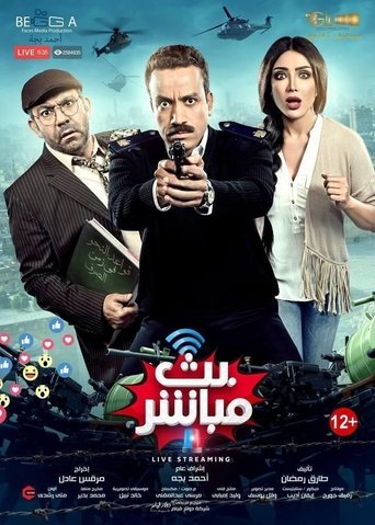 Live Broadcasting Poster of Live Broadcasting