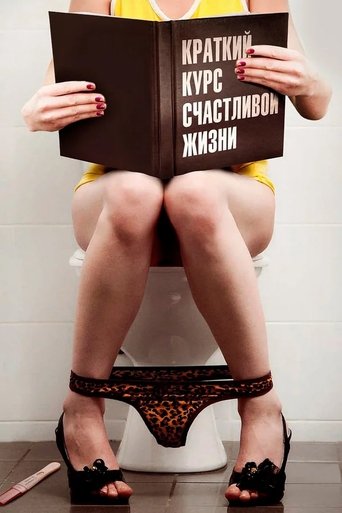 Brief Guide To A Happy Life Poster of Brief Guide To A Happy Life