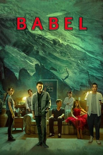 Babel Poster of Babel