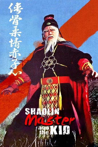 Shaolin Master and the Kid Poster of Shaolin Master and the Kid