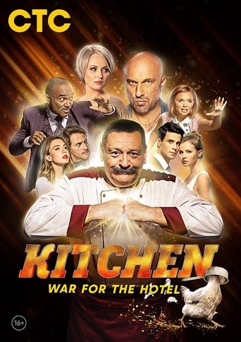 The Kitchen. War for the hotel Poster of The Kitchen. War for the hotel