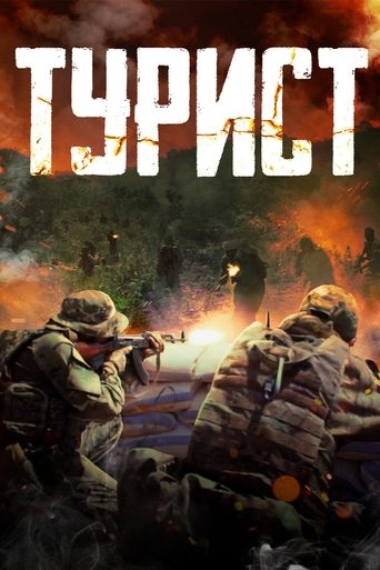 Tourist Poster of Tourist