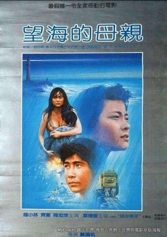 The Woman and the Sea Poster of The Woman and the Sea