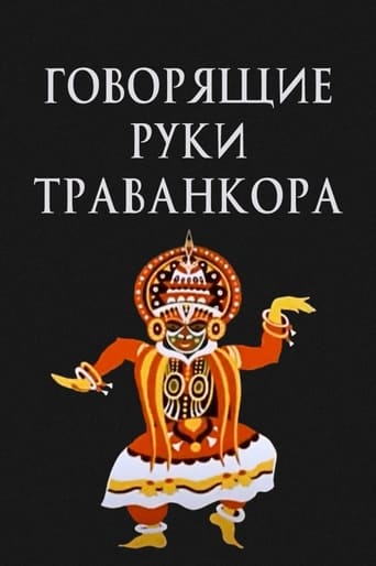 Talking Hands of Travancore Poster of Talking Hands of Travancore