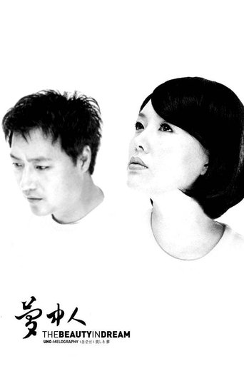 The Beauty In Dream Poster of The Beauty In Dream