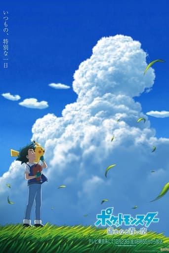 Pokémon: Distant Blue Sky! Poster of Pokémon: Distant Blue Sky!