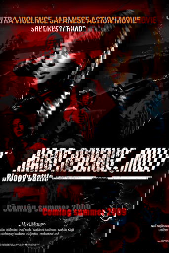 Hard Revenge, Milly: Bloody Battle Poster of Hard Revenge, Milly: Bloody Battle