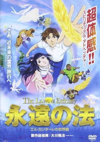 The Laws of Eternity Poster of The Laws of Eternity