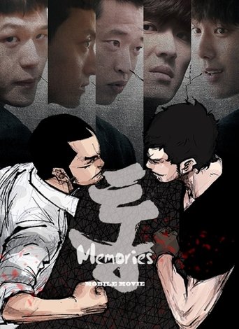 Tong: Memories Poster of Tong: Memories