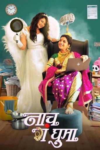 Naach Ga Ghuma Poster of Naach Ga Ghuma